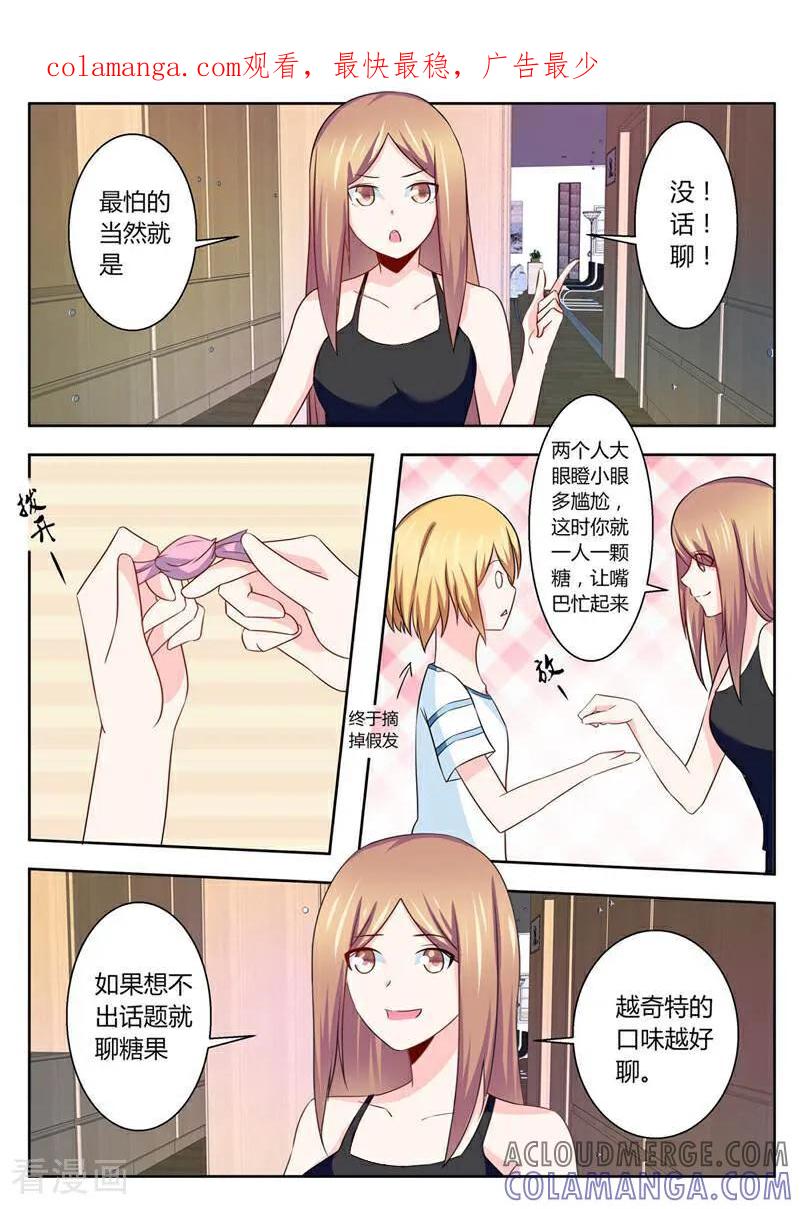 第33话-头号偶像-咪咕数媒（第1张）