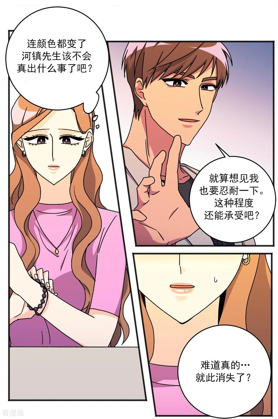 第35话担忧-请实现我的愿望吧-幻象动画（第16张）