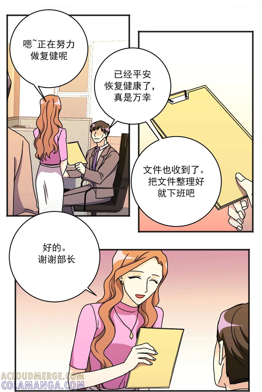 第35话担忧-请实现我的愿望吧-幻象动画（第23张）