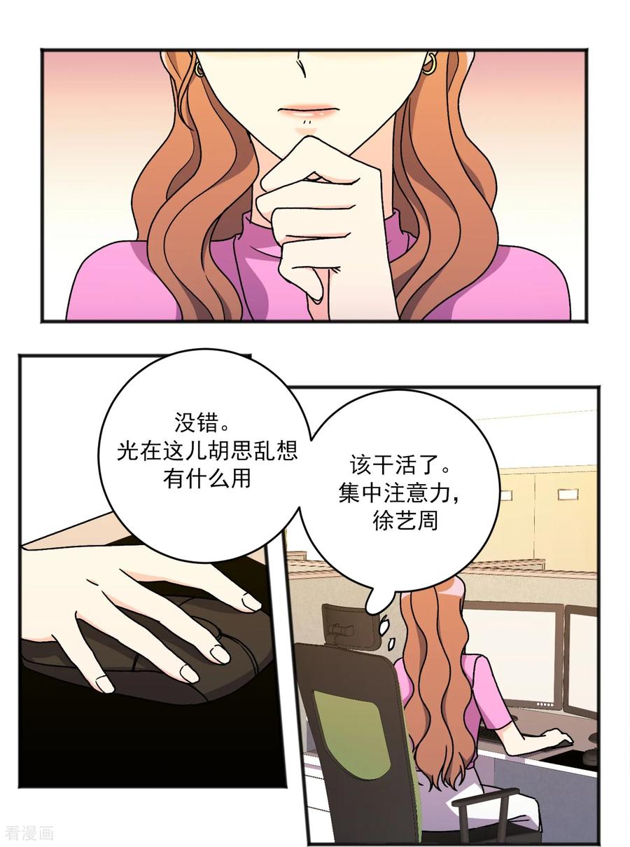 第35话担忧-请实现我的愿望吧-幻象动画（第20张）