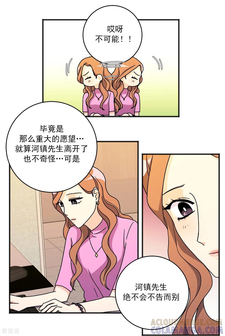 第35话担忧-请实现我的愿望吧-幻象动画（第17张）