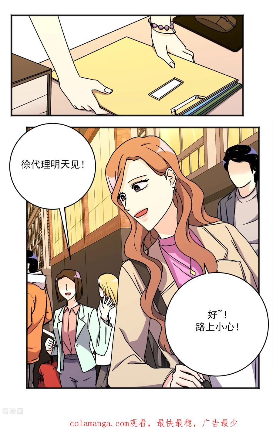 第35话担忧-请实现我的愿望吧-幻象动画（第24张）