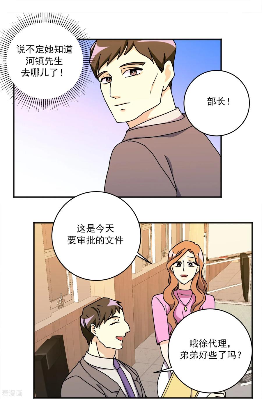 第35话担忧-请实现我的愿望吧-幻象动画（第22张）