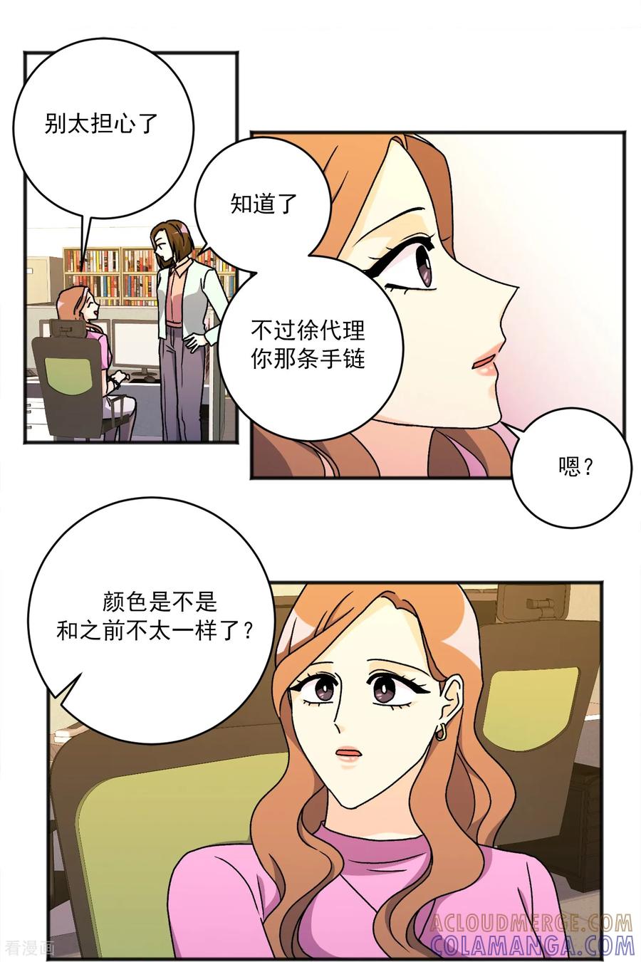第35话担忧-请实现我的愿望吧-幻象动画（第11张）