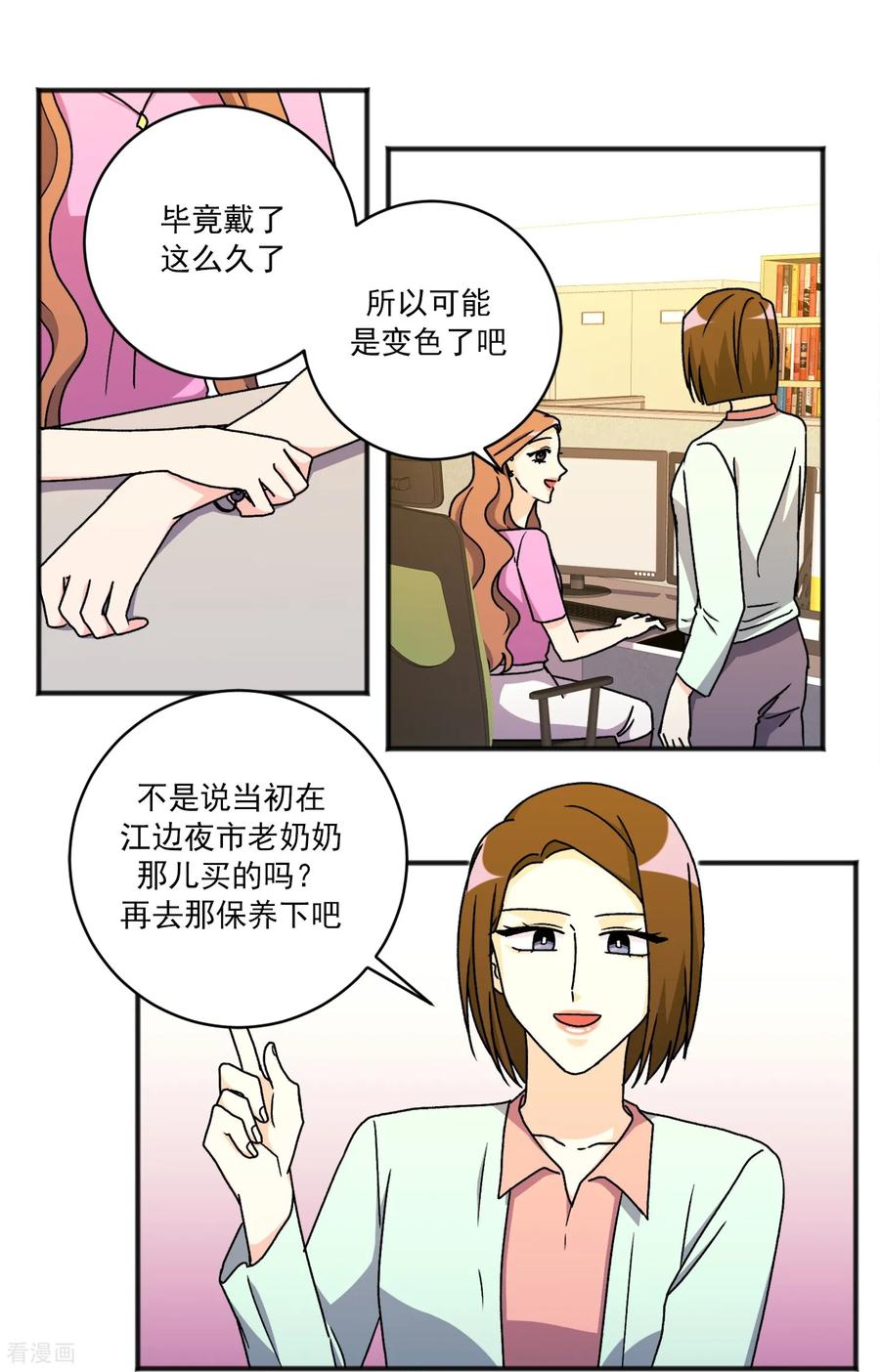 第35话担忧-请实现我的愿望吧-幻象动画（第14张）