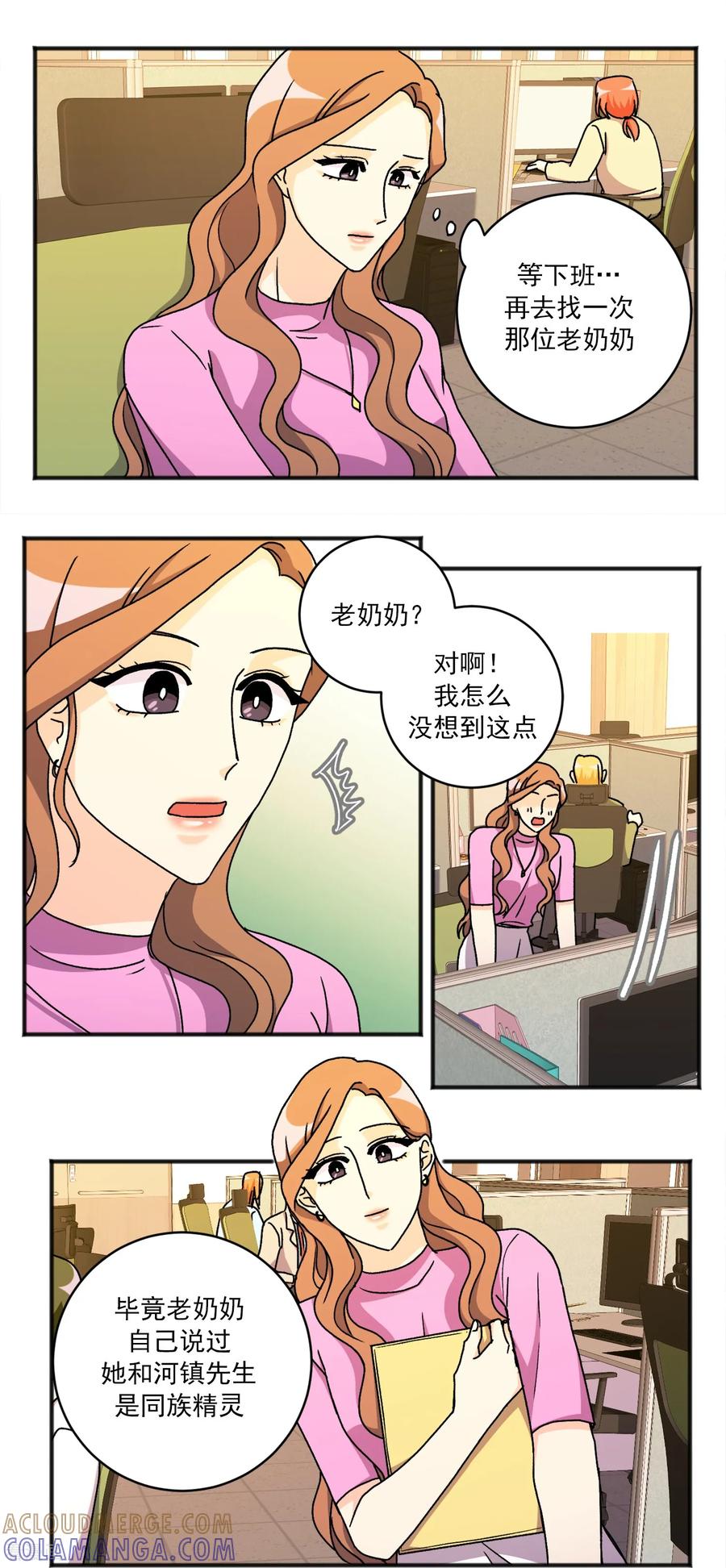 第35话担忧-请实现我的愿望吧-幻象动画（第21张）