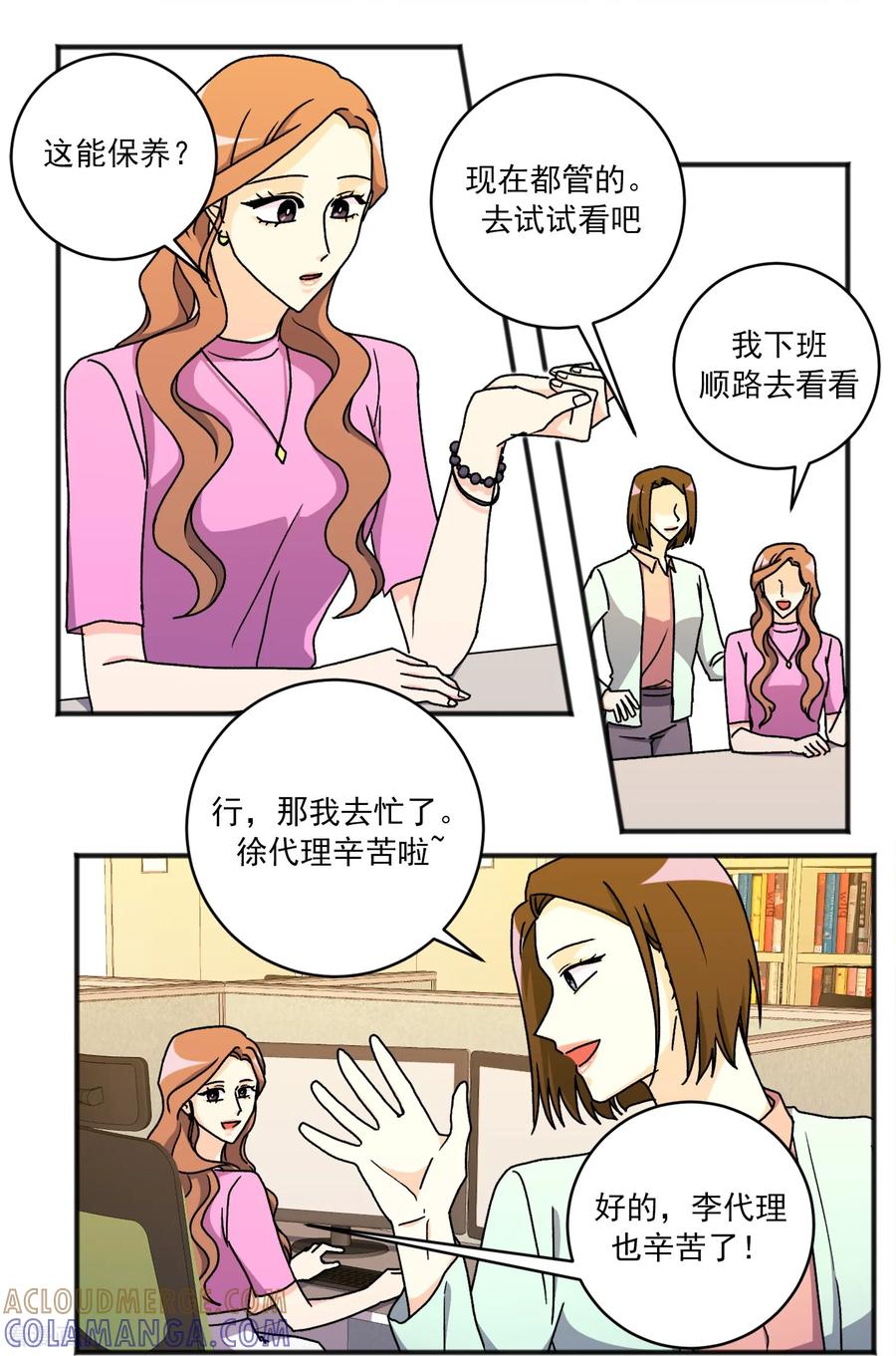 第35话担忧-请实现我的愿望吧-幻象动画（第15张）