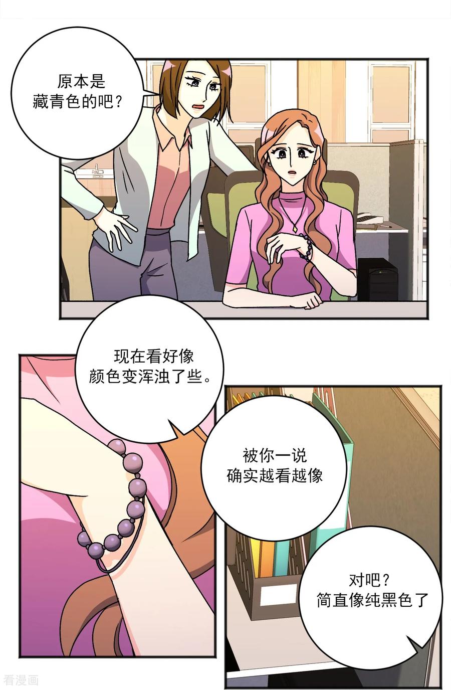 第35话担忧-请实现我的愿望吧-幻象动画（第12张）