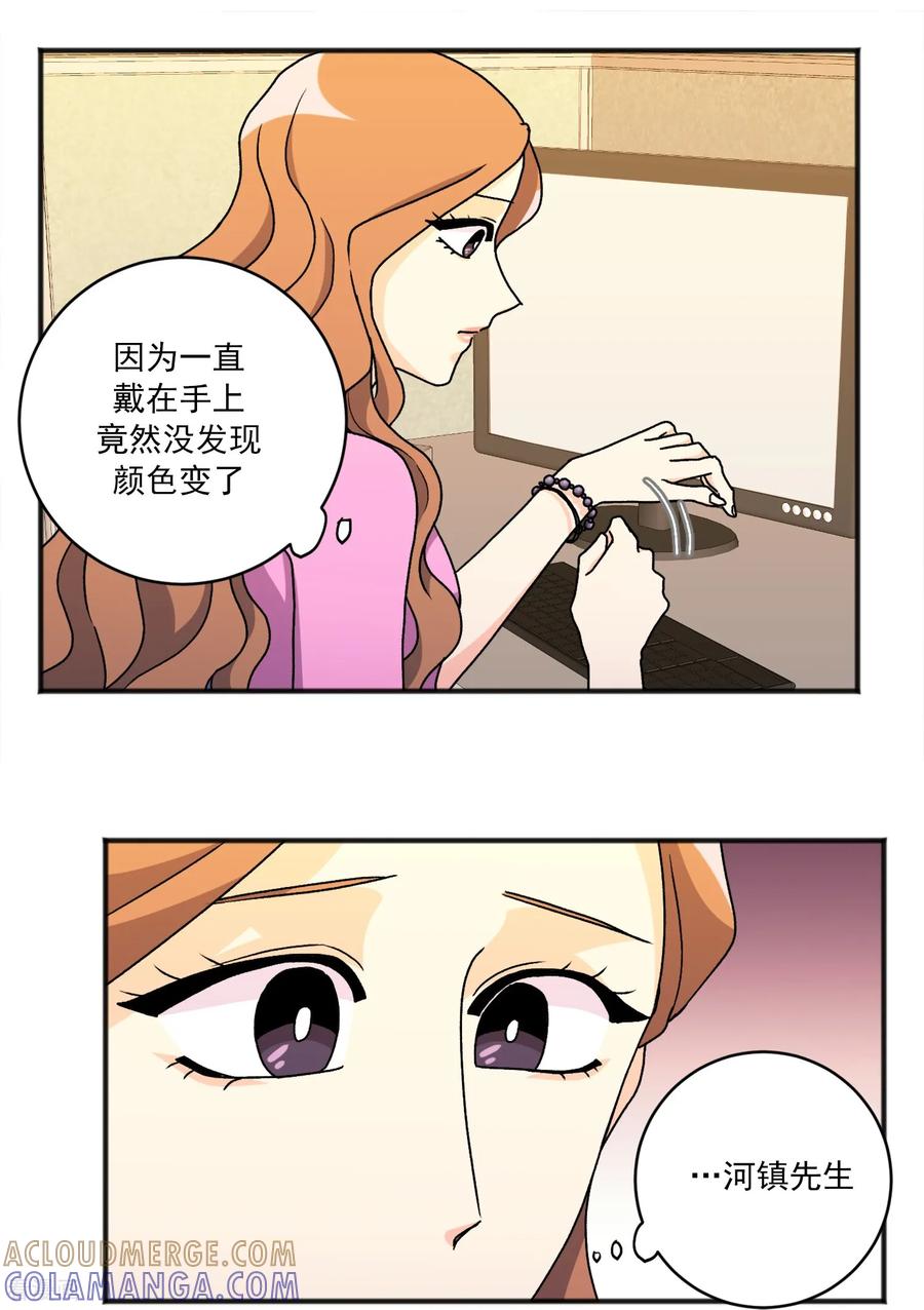 第35话担忧-请实现我的愿望吧-幻象动画（第13张）