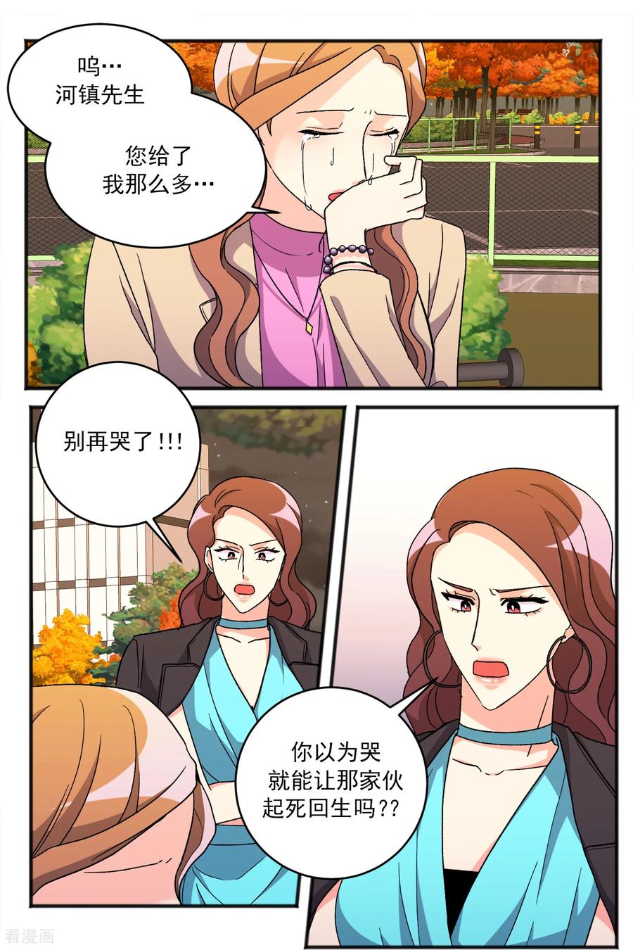 第38话代价-请实现我的愿望吧-幻象动画（第4张）