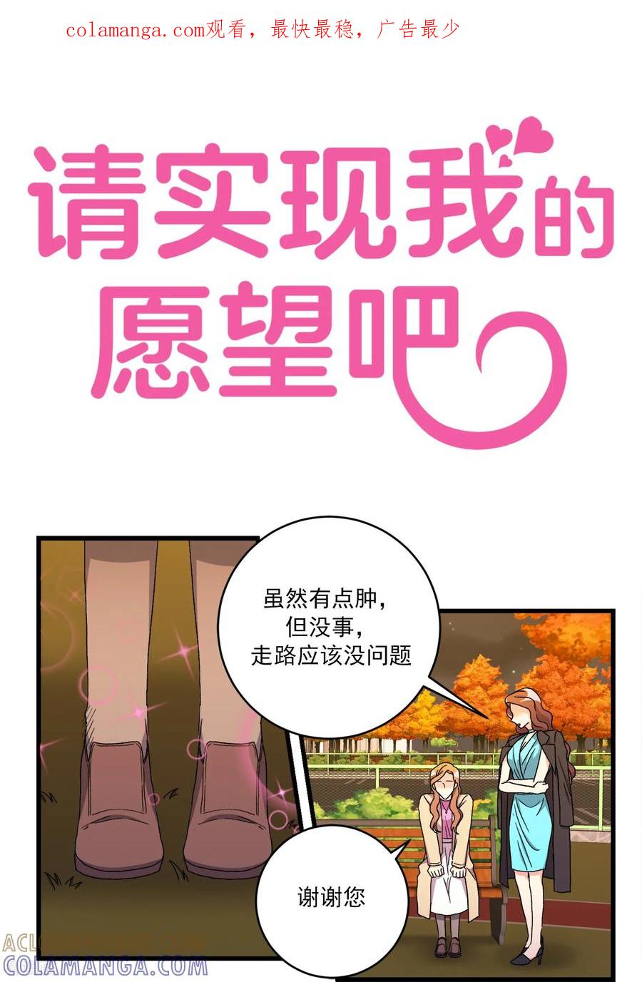 第38话代价-请实现我的愿望吧-幻象动画（第1张）