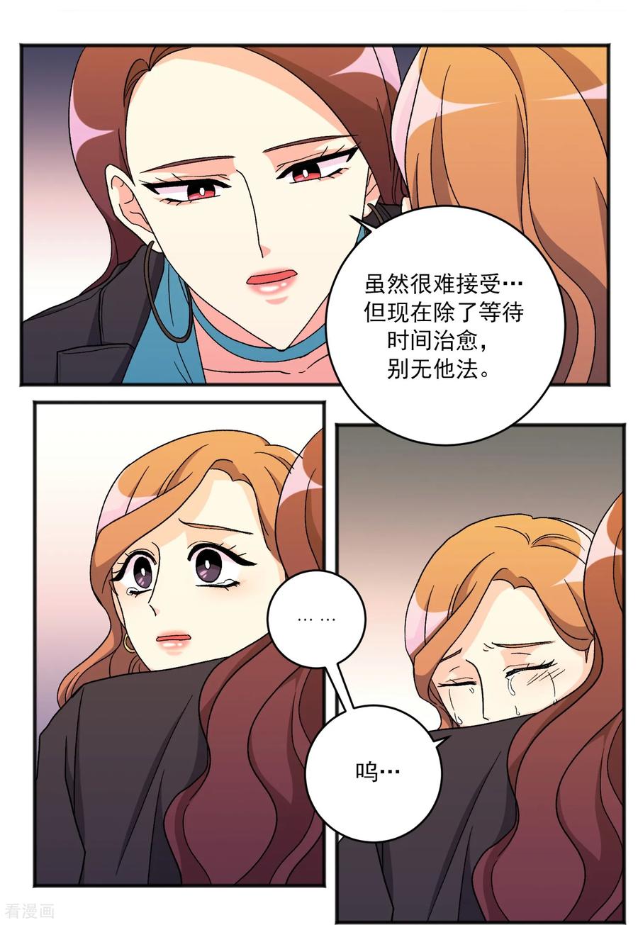 第38话代价-请实现我的愿望吧-幻象动画（第10张）