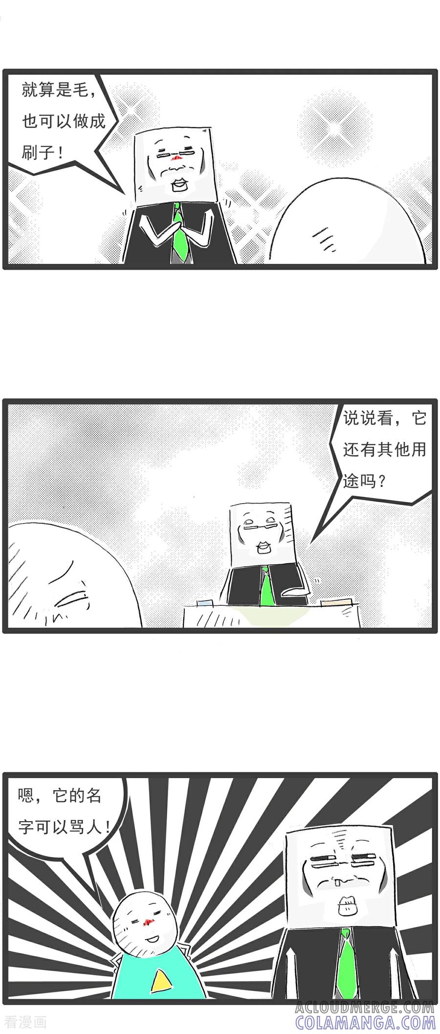 第4话猪的用途-火锅家族第七季-钟博士（第2张）
