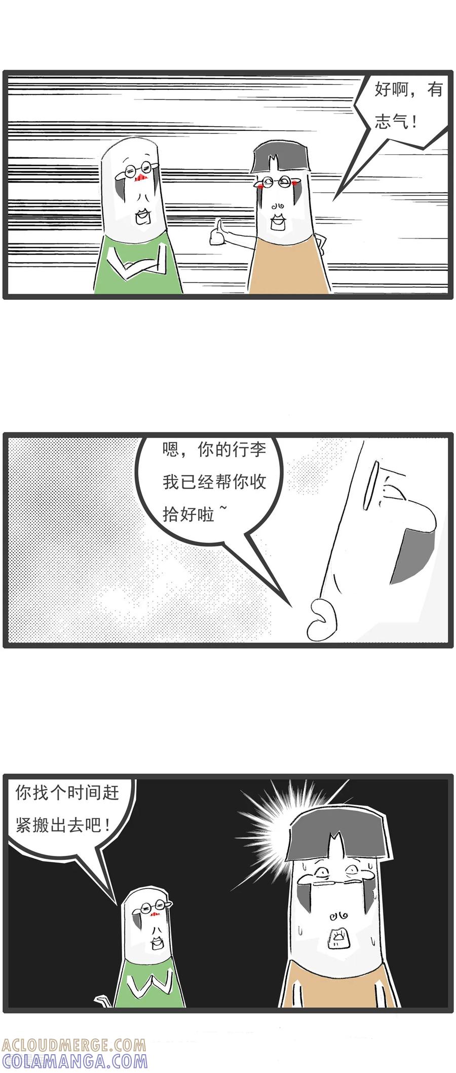 第41话旅游的建议-火锅家族第七季-钟博士（第6张）