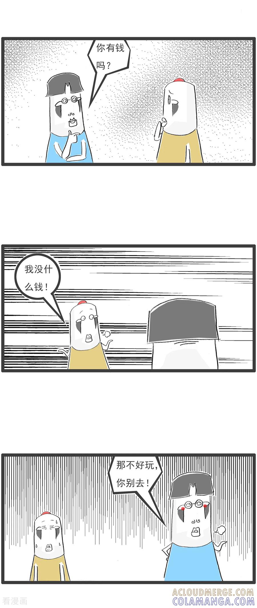 第41话旅游的建议-火锅家族第七季-钟博士（第2张）