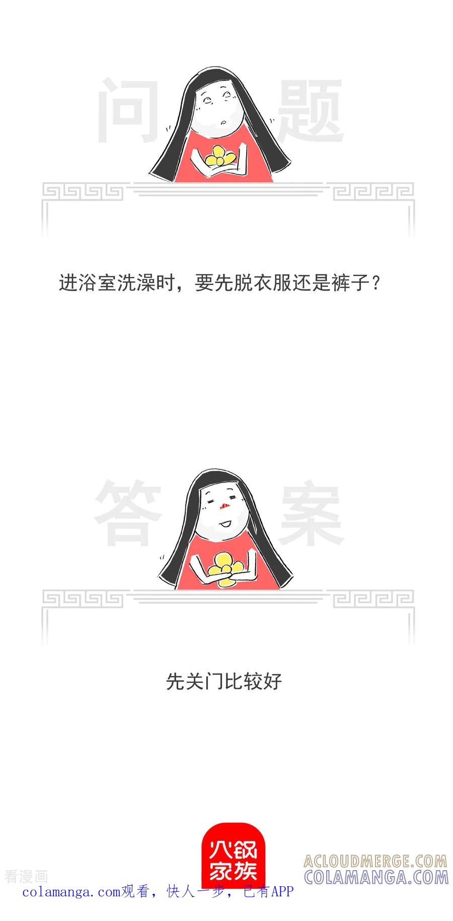 第41话旅游的建议-火锅家族第七季-钟博士（第7张）