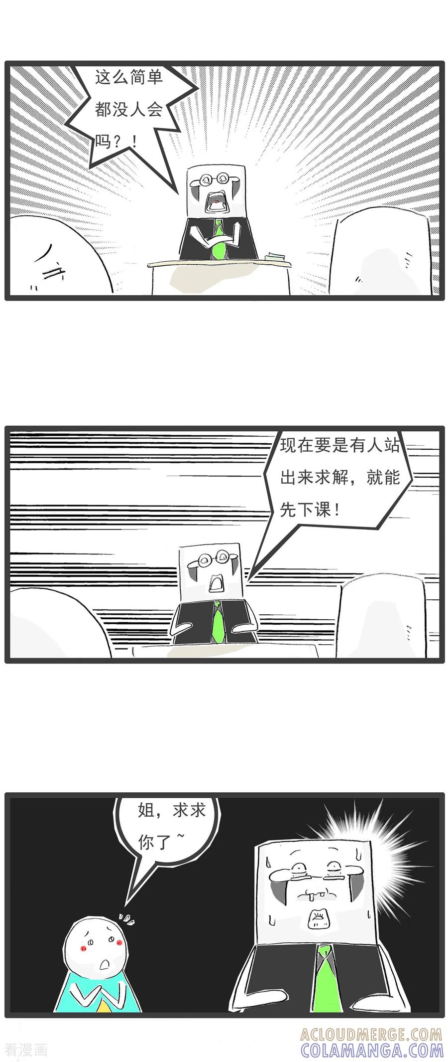 第41话旅游的建议-火锅家族第七季-钟博士（第4张）