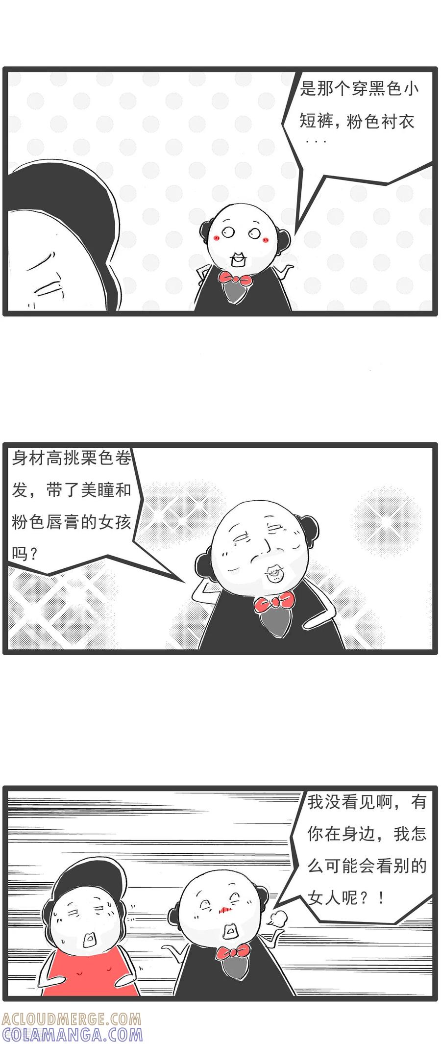 第42话细致入微-火锅家族第七季-钟博士（第2张）