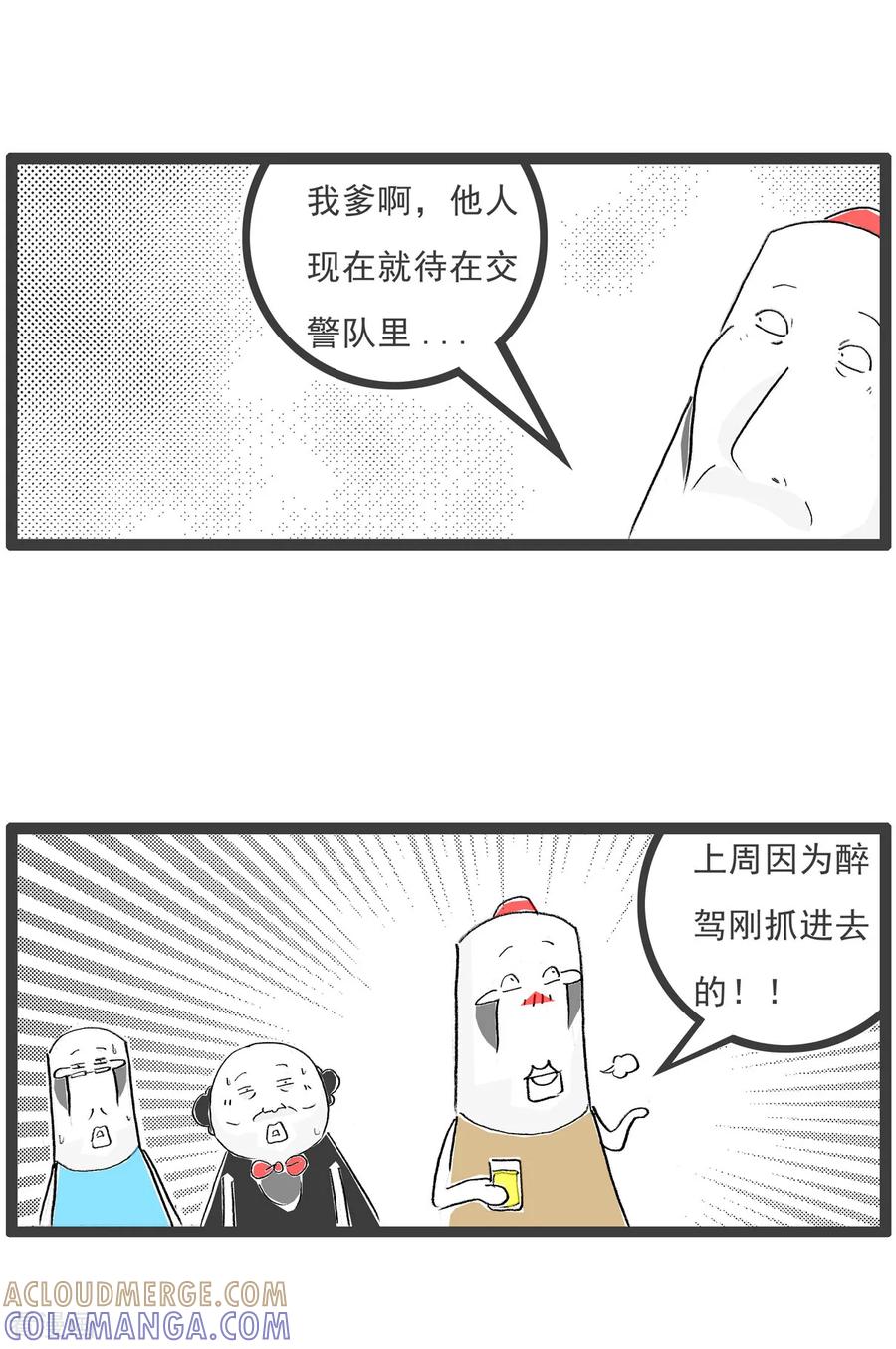 第42话细致入微-火锅家族第七季-钟博士（第5张）