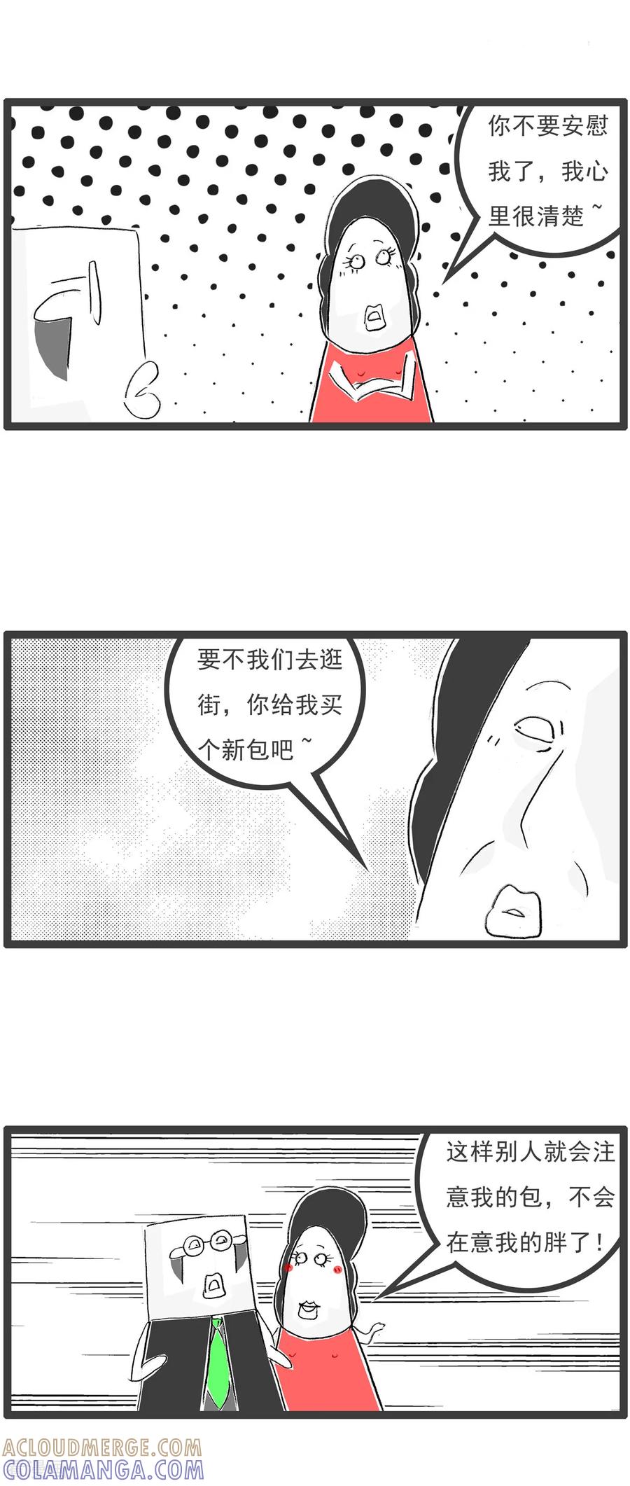 第42话细致入微-火锅家族第七季-钟博士（第7张）