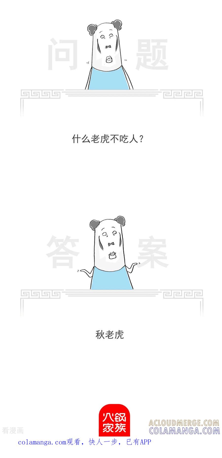 第42话细致入微-火锅家族第七季-钟博士（第8张）