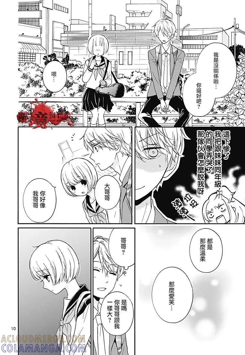 第33回-绝叫学级转生-石川惠美（第11张）