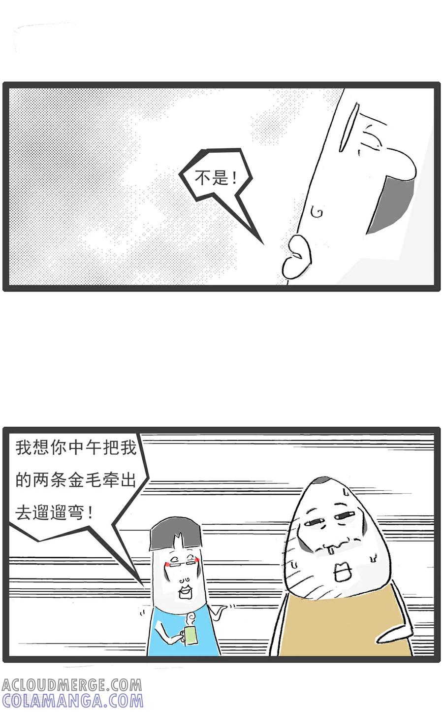 第5话减肥-火锅家族第七季-钟博士（第4张）