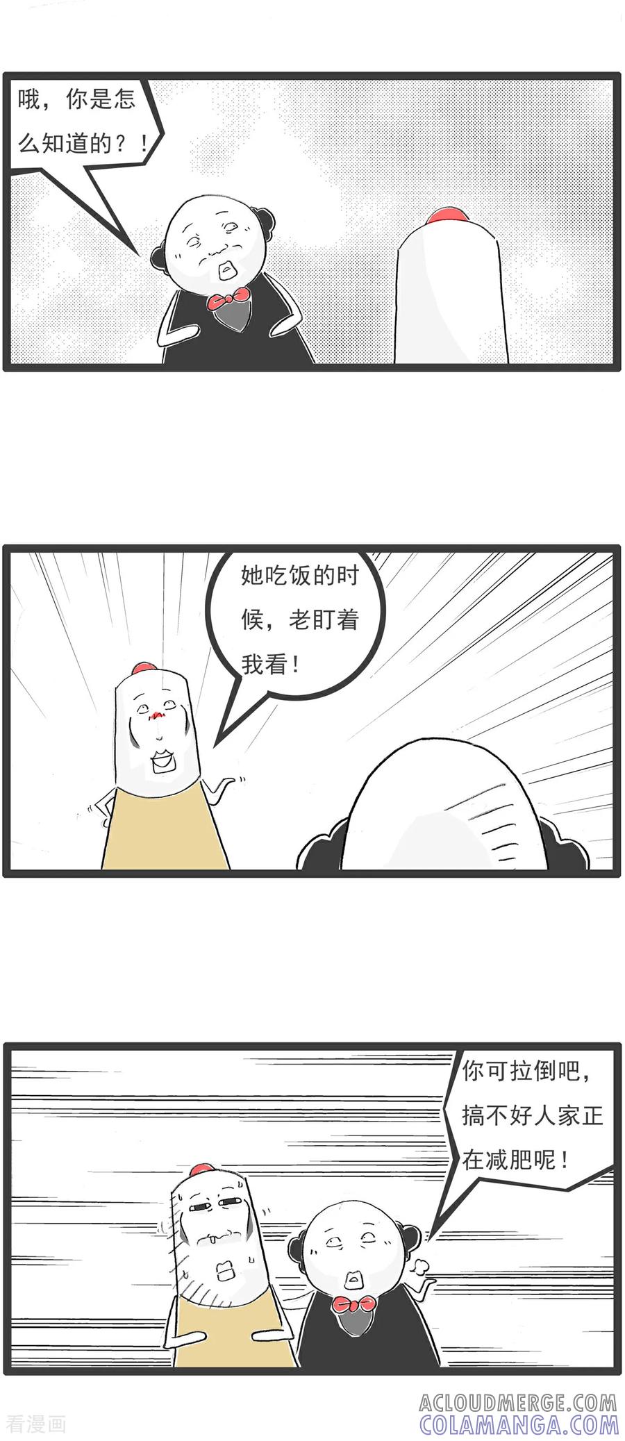 第5话减肥-火锅家族第七季-钟博士（第2张）