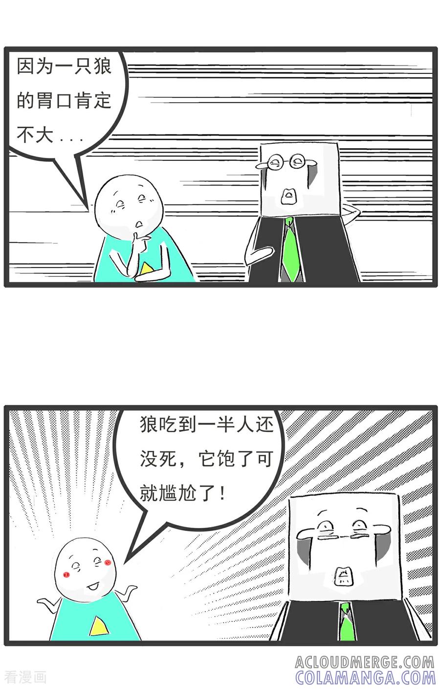 第7话聊天-火锅家族第七季-钟博士（第7张）