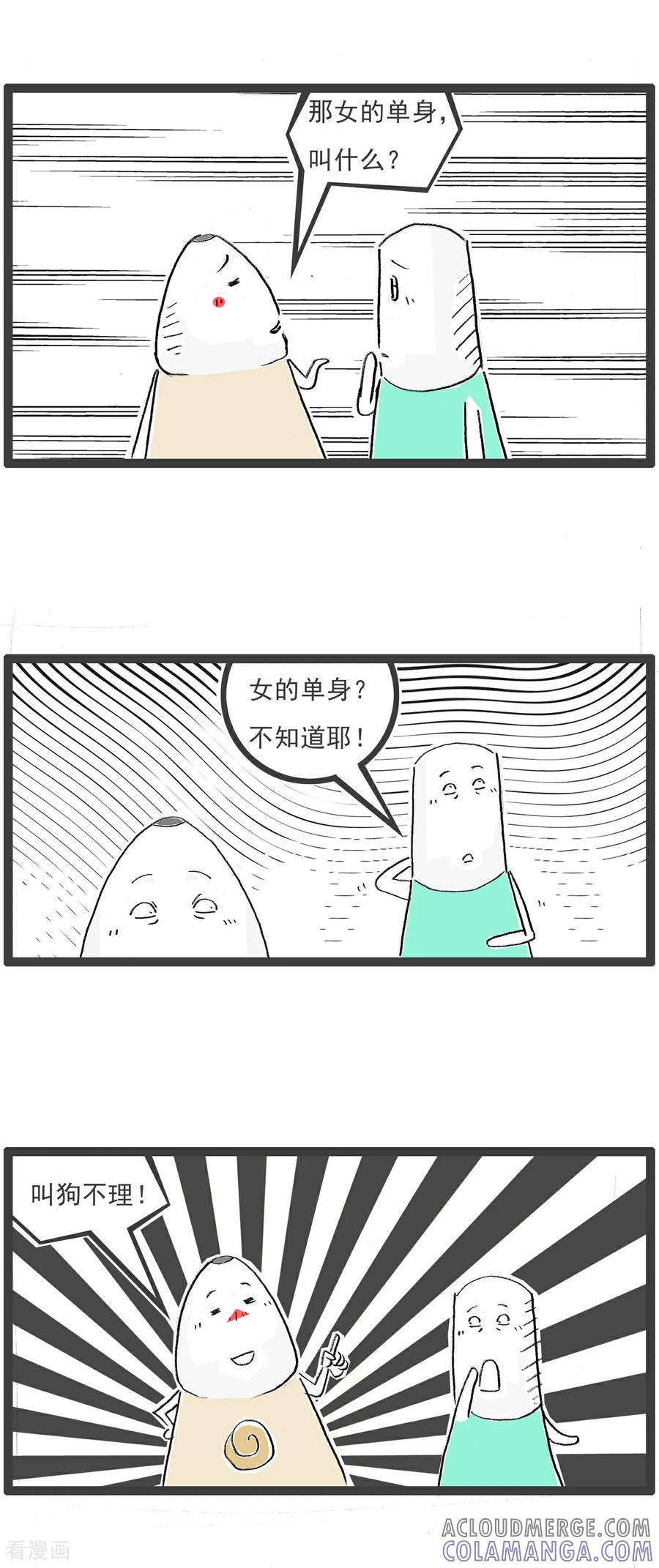 第7话聊天-火锅家族第七季-钟博士（第4张）