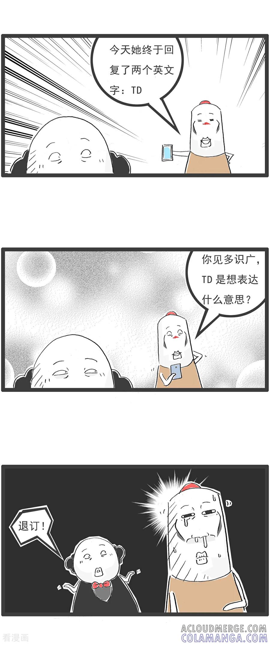 第8话女神的短信-火锅家族第七季-钟博士（第2张）