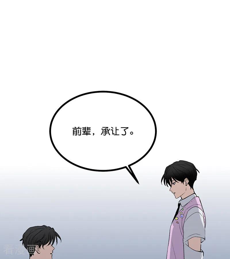 第68话幕后谈判-C位成神3-籍火文化（第62张）
