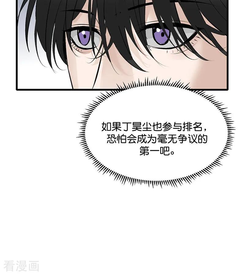 第68话幕后谈判-C位成神3-籍火文化（第54张）