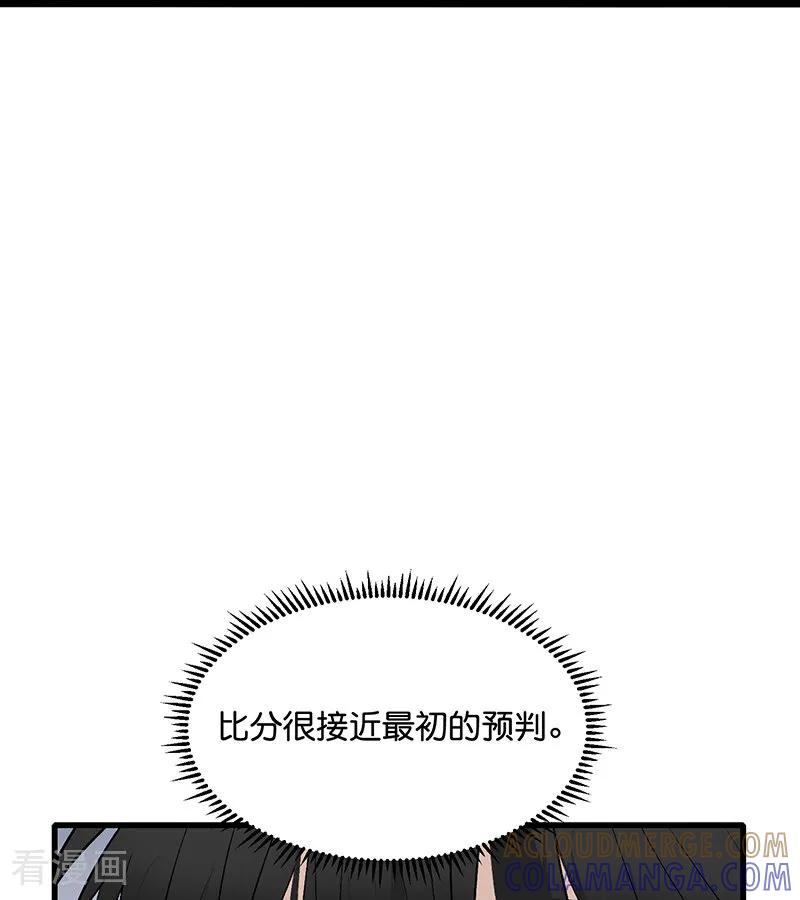 第68话幕后谈判-C位成神3-籍火文化（第53张）