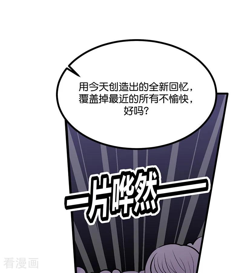 第68话幕后谈判-C位成神3-籍火文化（第48张）