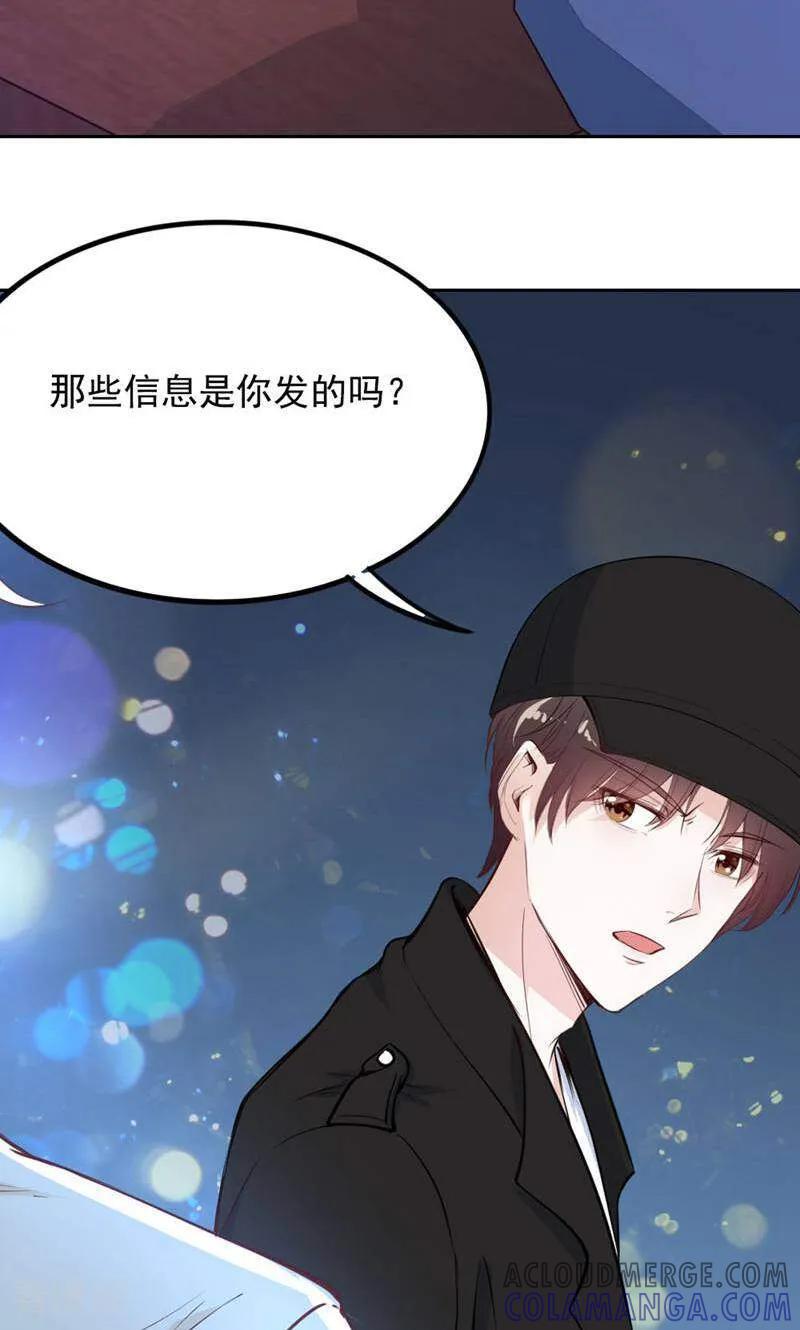 第86话-以猫的名义爱上你-咪咕数媒（第21张）
