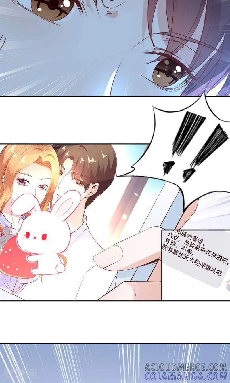 第86话-以猫的名义爱上你-咪咕数媒（第5张）