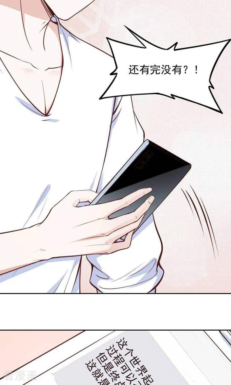 第86话-以猫的名义爱上你-咪咕数媒（第2张）