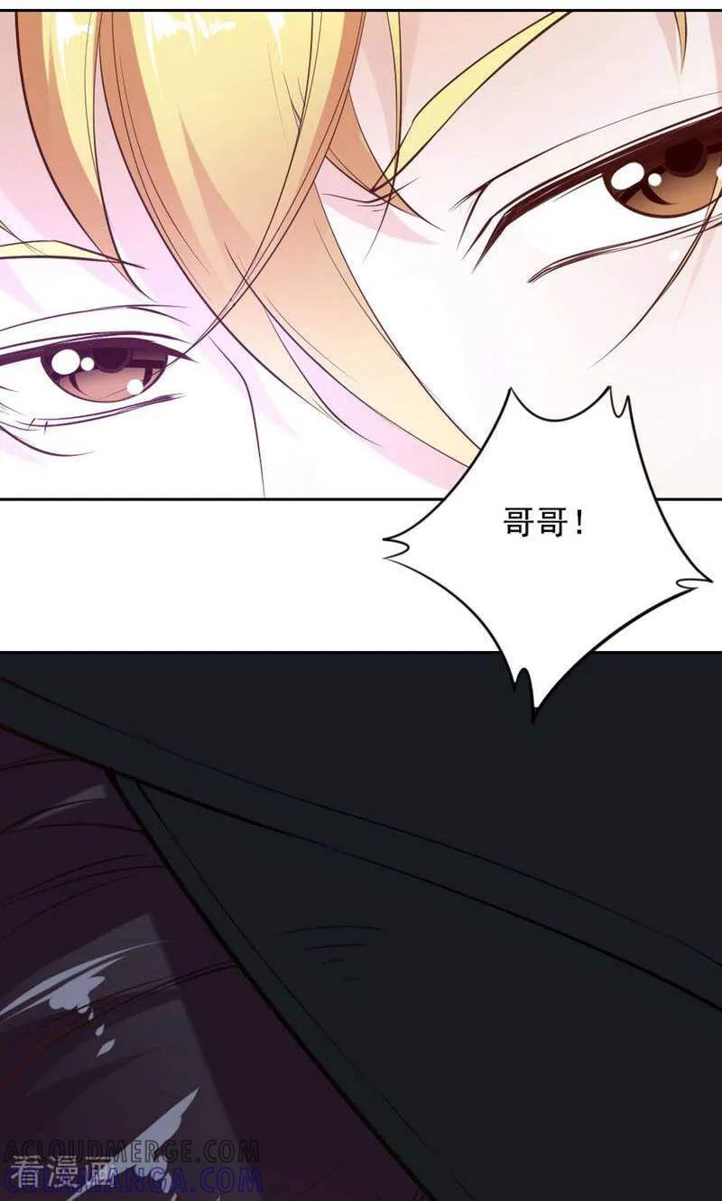 第86话-以猫的名义爱上你-咪咕数媒（第17张）
