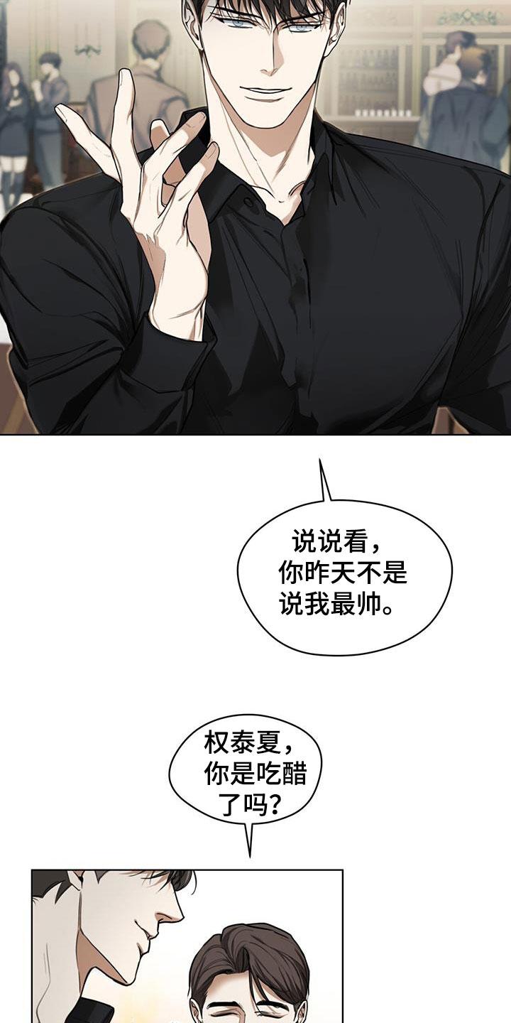 第87章：【第二季】道谢-赌徒深渊-Aczer & JOO（第2张）