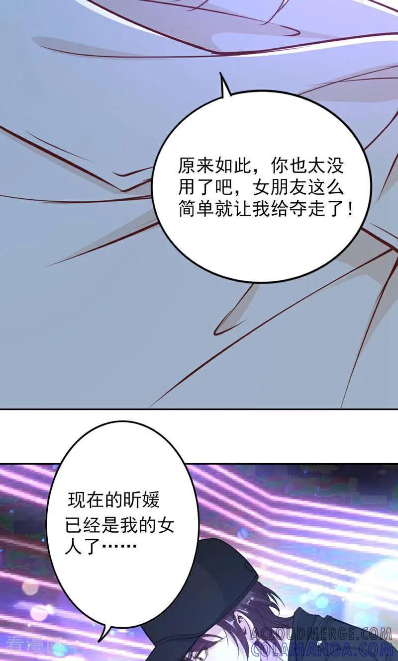 第87话-以猫的名义爱上你-咪咕数媒（第3张）