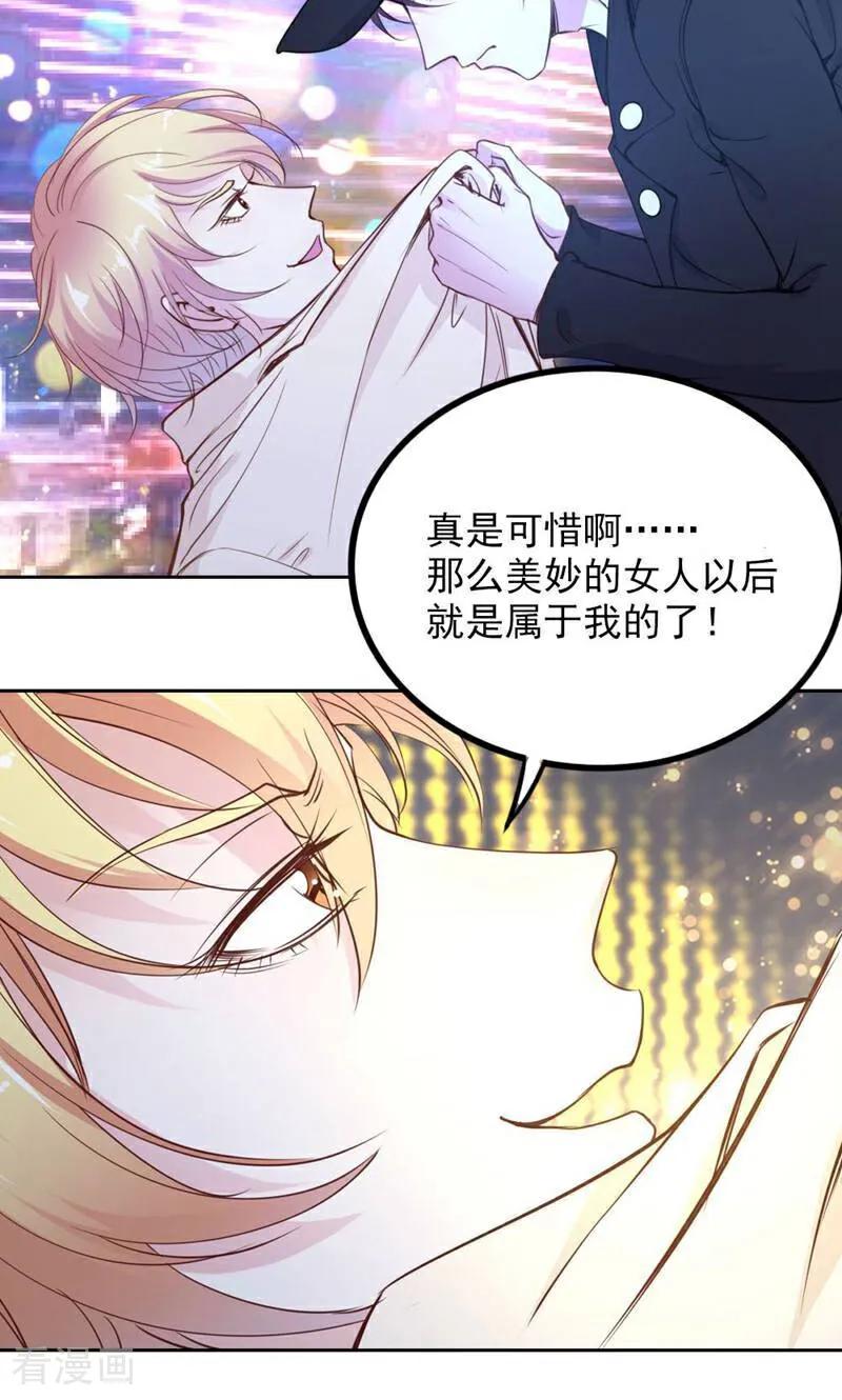 第87话-以猫的名义爱上你-咪咕数媒（第4张）