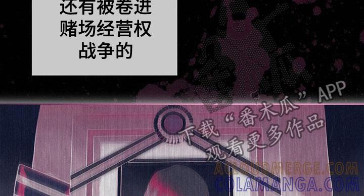 第87章：【第二季】道谢-赌徒深渊-Aczer & JOO（第5张）