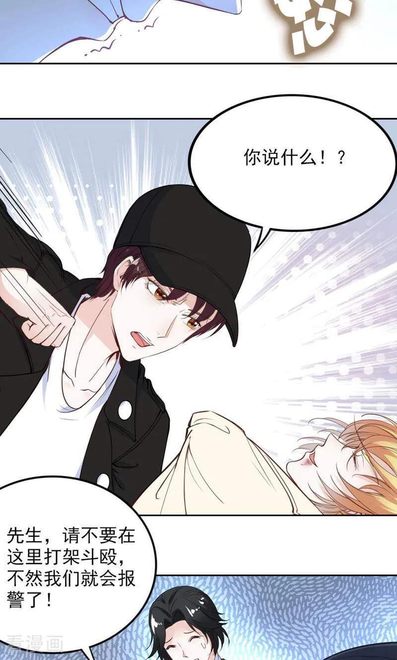 第87话-以猫的名义爱上你-咪咕数媒（第14张）
