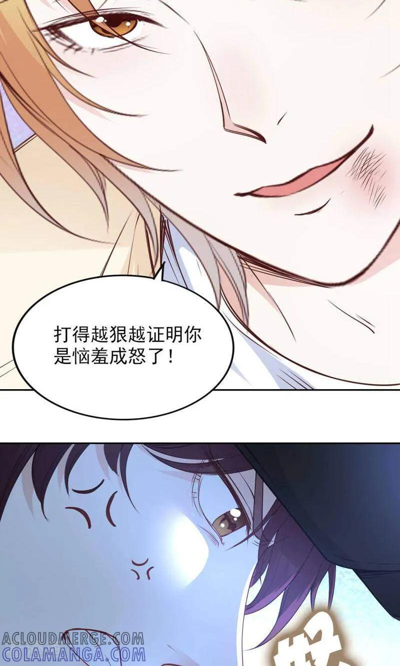 第87话-以猫的名义爱上你-咪咕数媒（第13张）