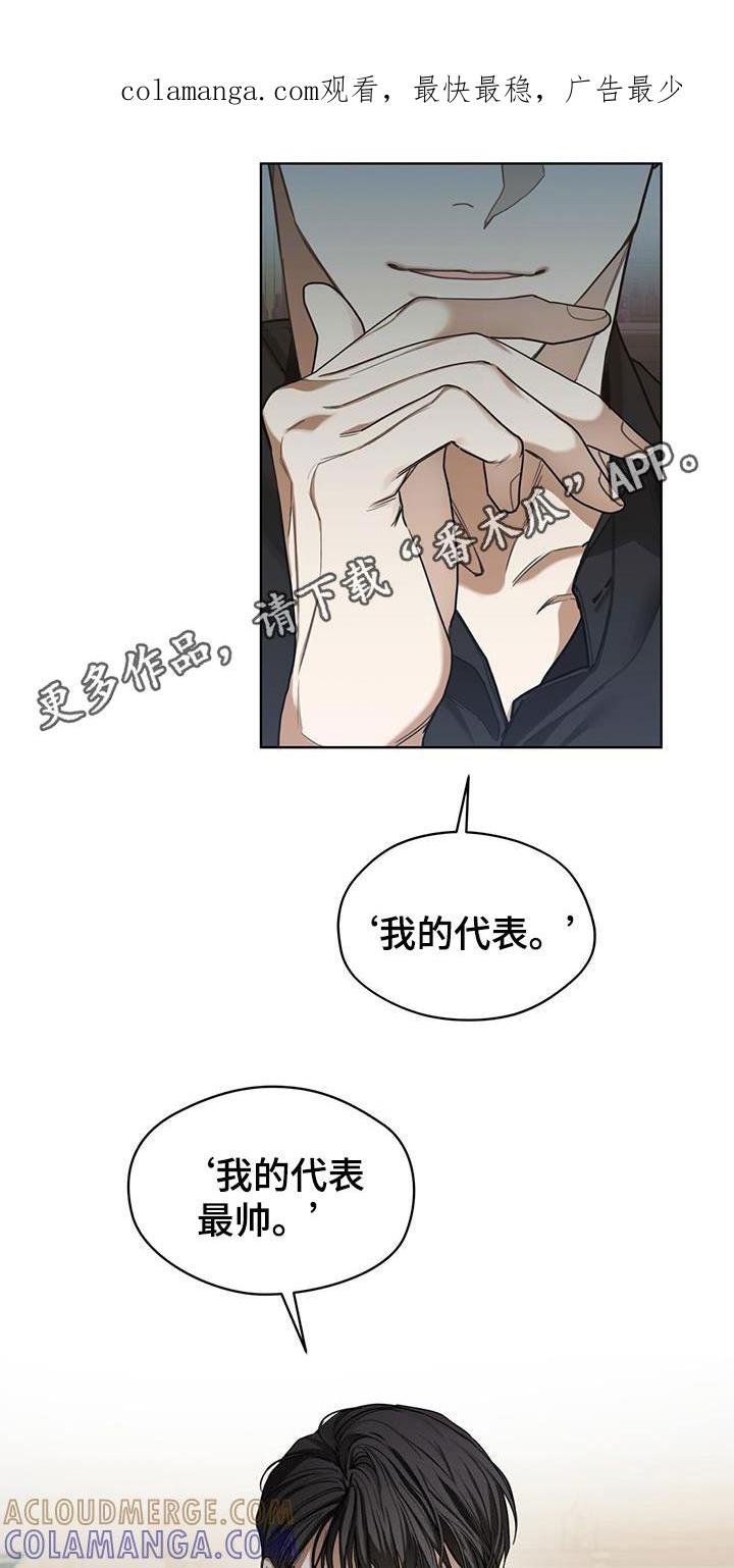 第87章：【第二季】道谢-赌徒深渊-Aczer & JOO（第1张）