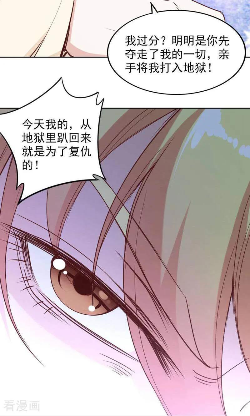 第87话-以猫的名义爱上你-咪咕数媒（第18张）