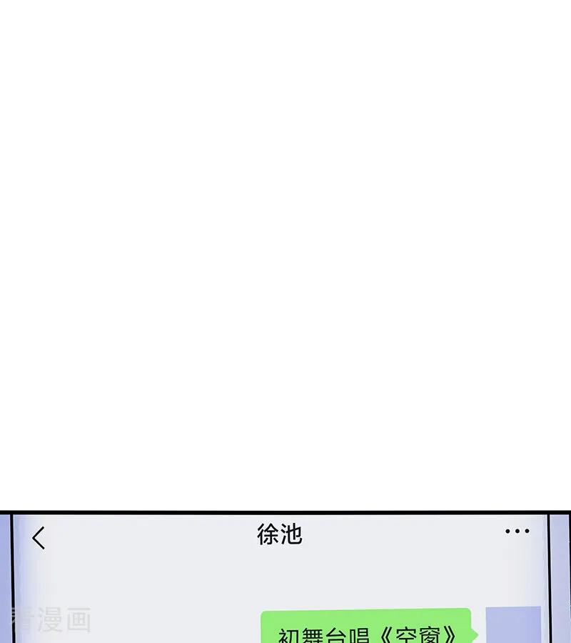 第72话中止的交易-C位成神3-籍火文化（第8张）