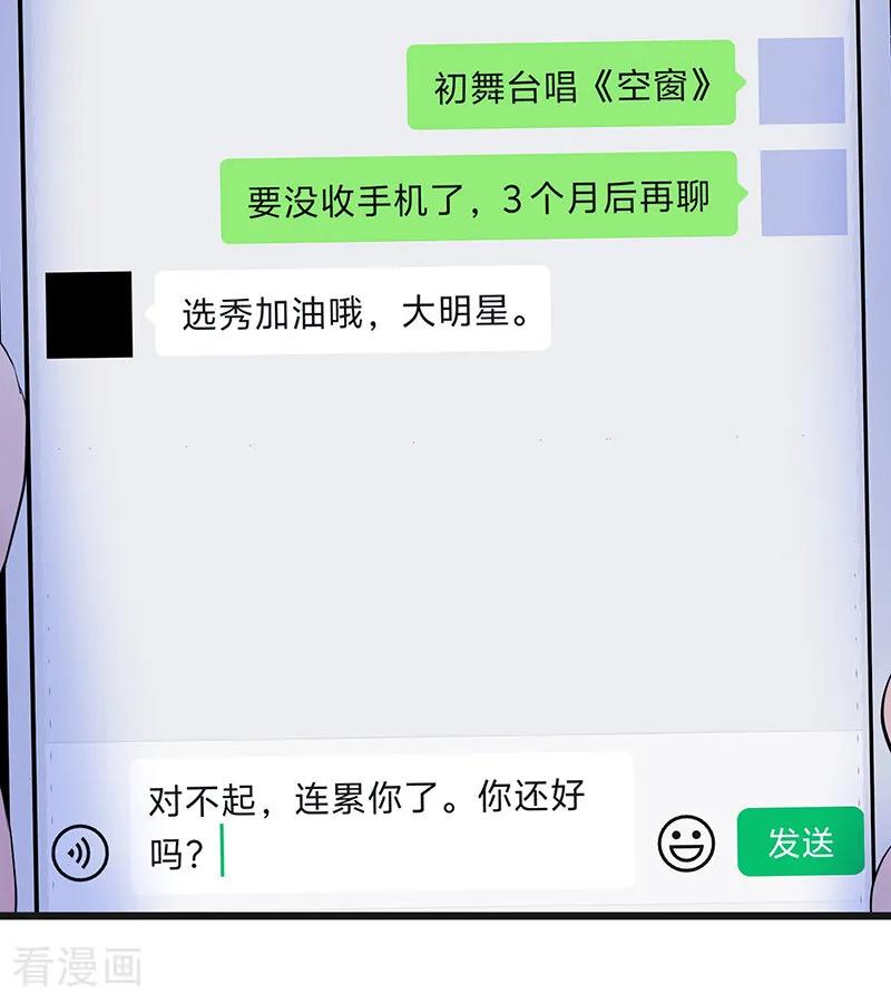 第72话中止的交易-C位成神3-籍火文化（第7张）