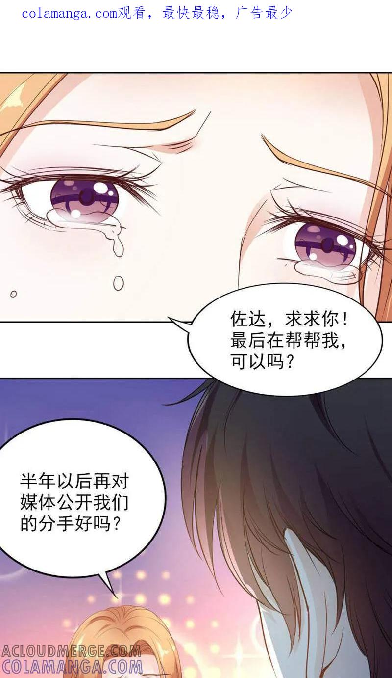第88话-以猫的名义爱上你-咪咕数媒（第1张）
